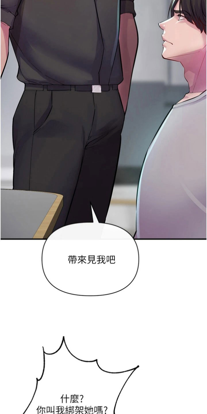 第32章：冥王会10