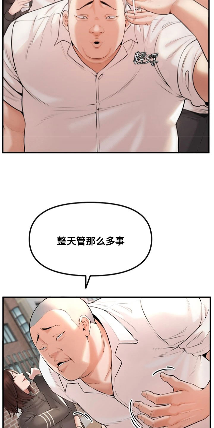 第2章：阻止7
