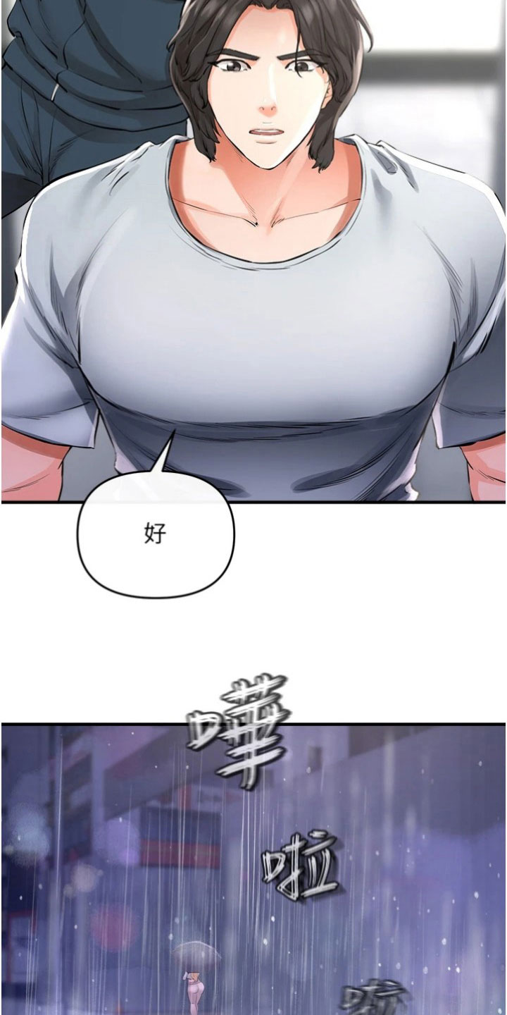 第28章：把柄9
