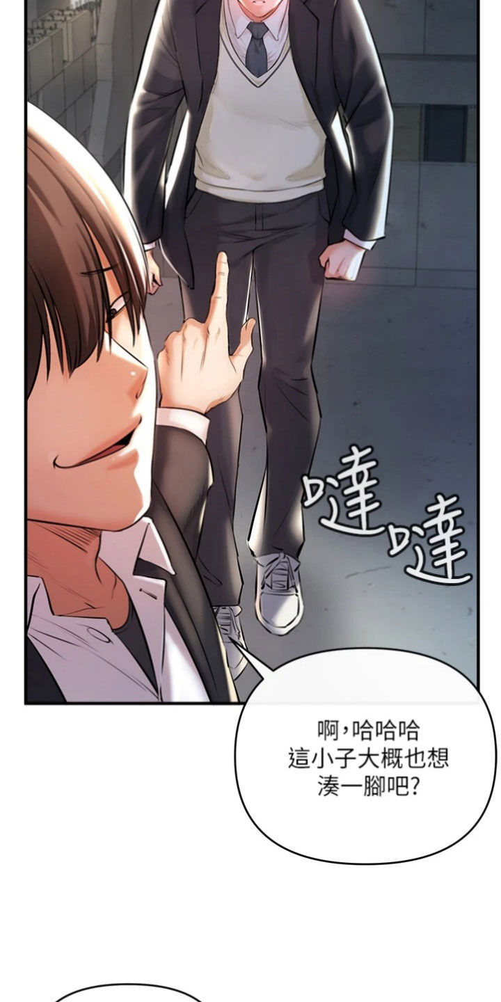 第5章：偷袭1