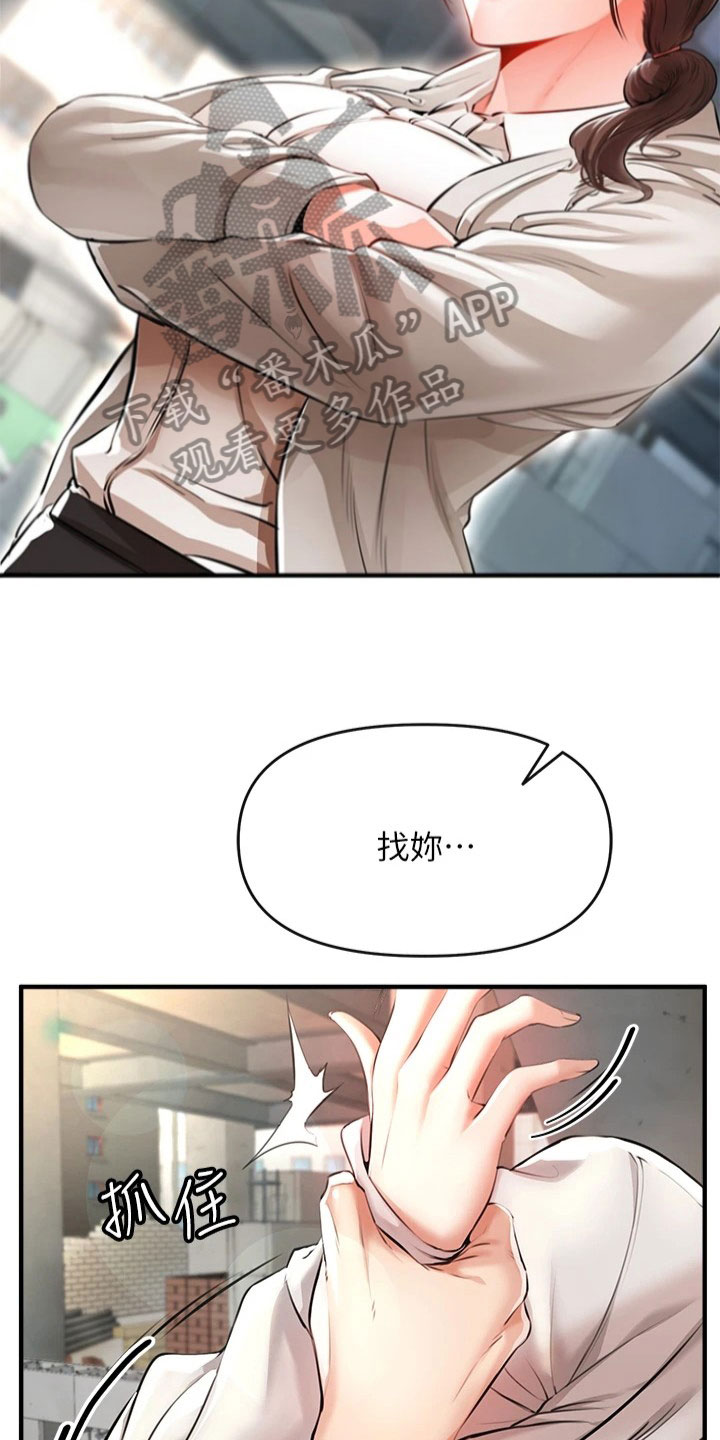 第4章：出面8