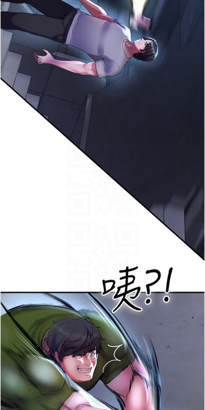 第29章：威胁18