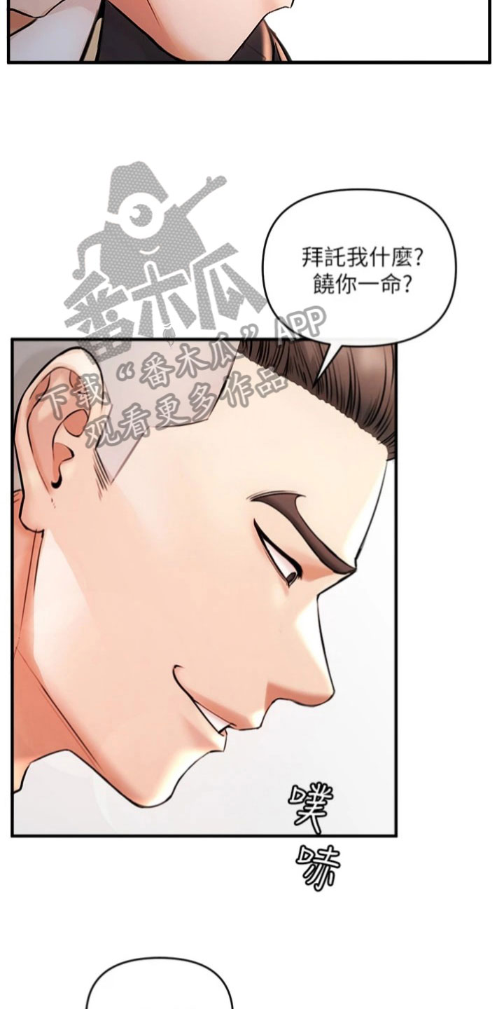 第6章：最后时刻13
