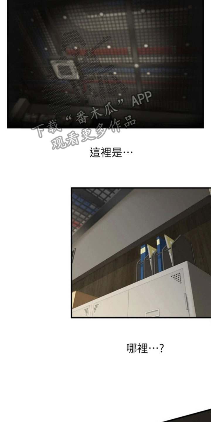 第7章：救回8