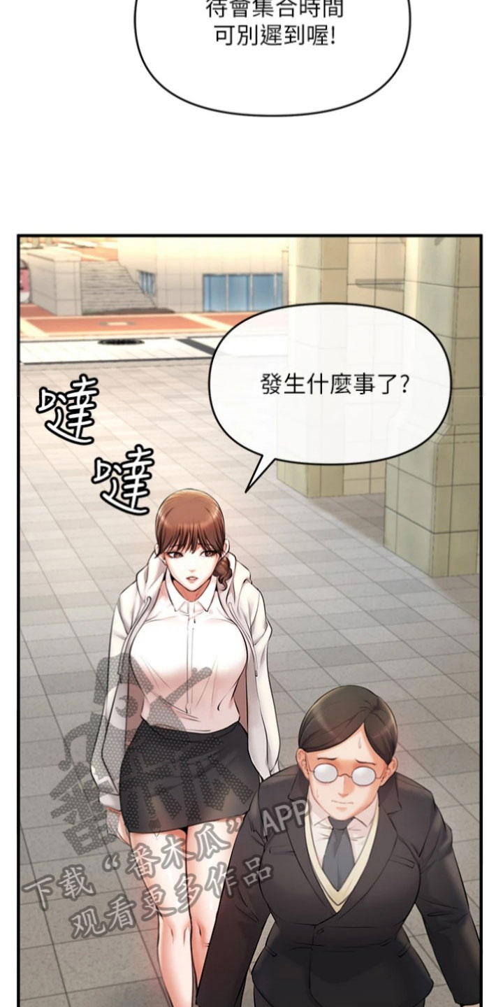 第4章：出面2