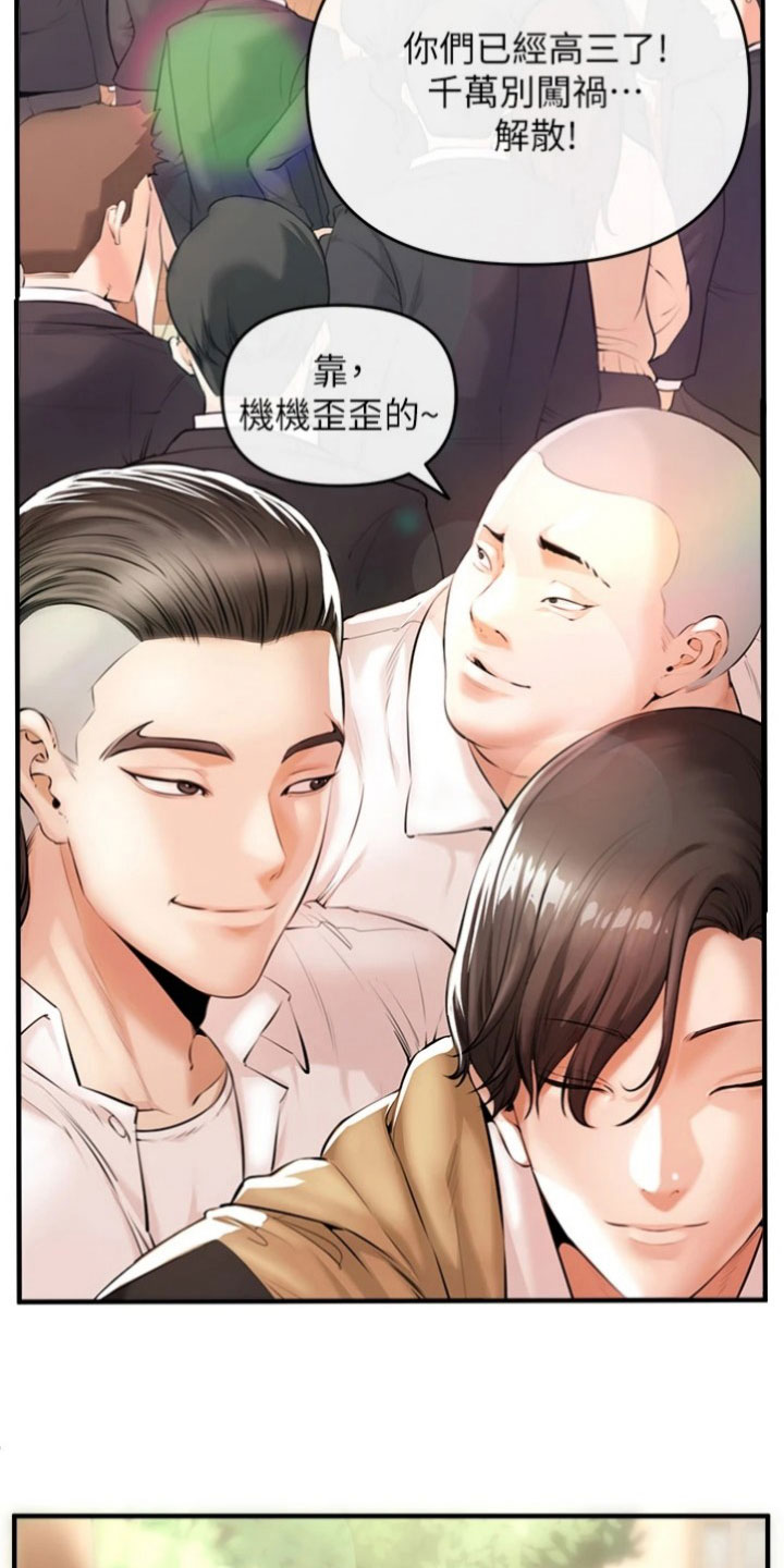 第3章：阴谋13