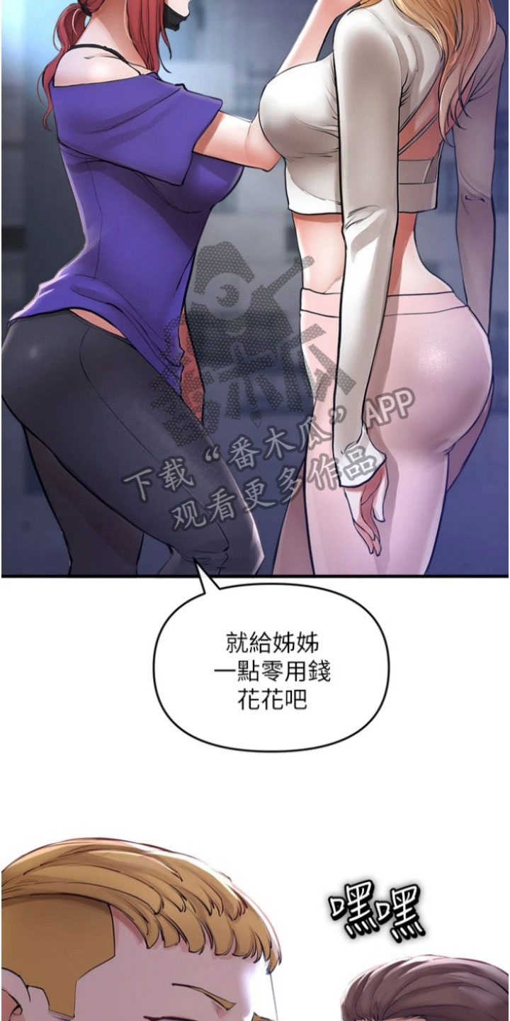 第29章：威胁4