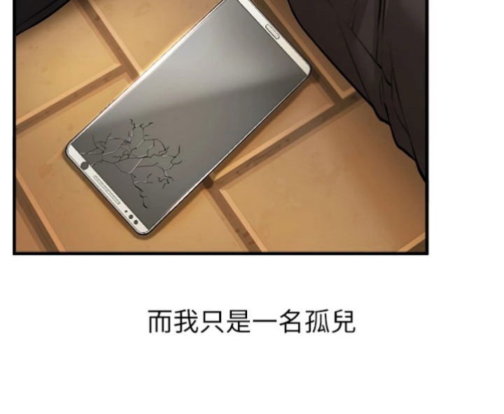 第1章：孤儿19