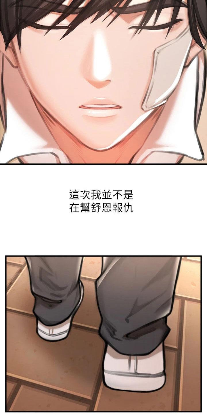 第11章：复仇7
