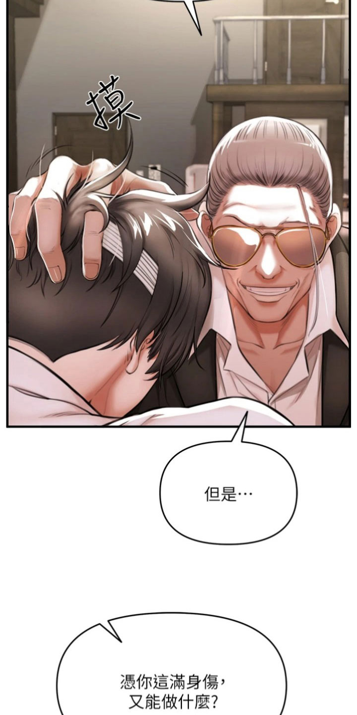 第8章：收留7