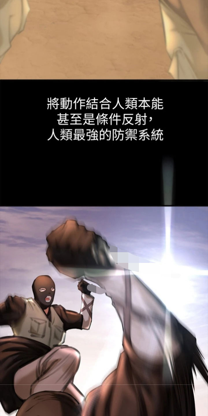 第13章：格斗技8