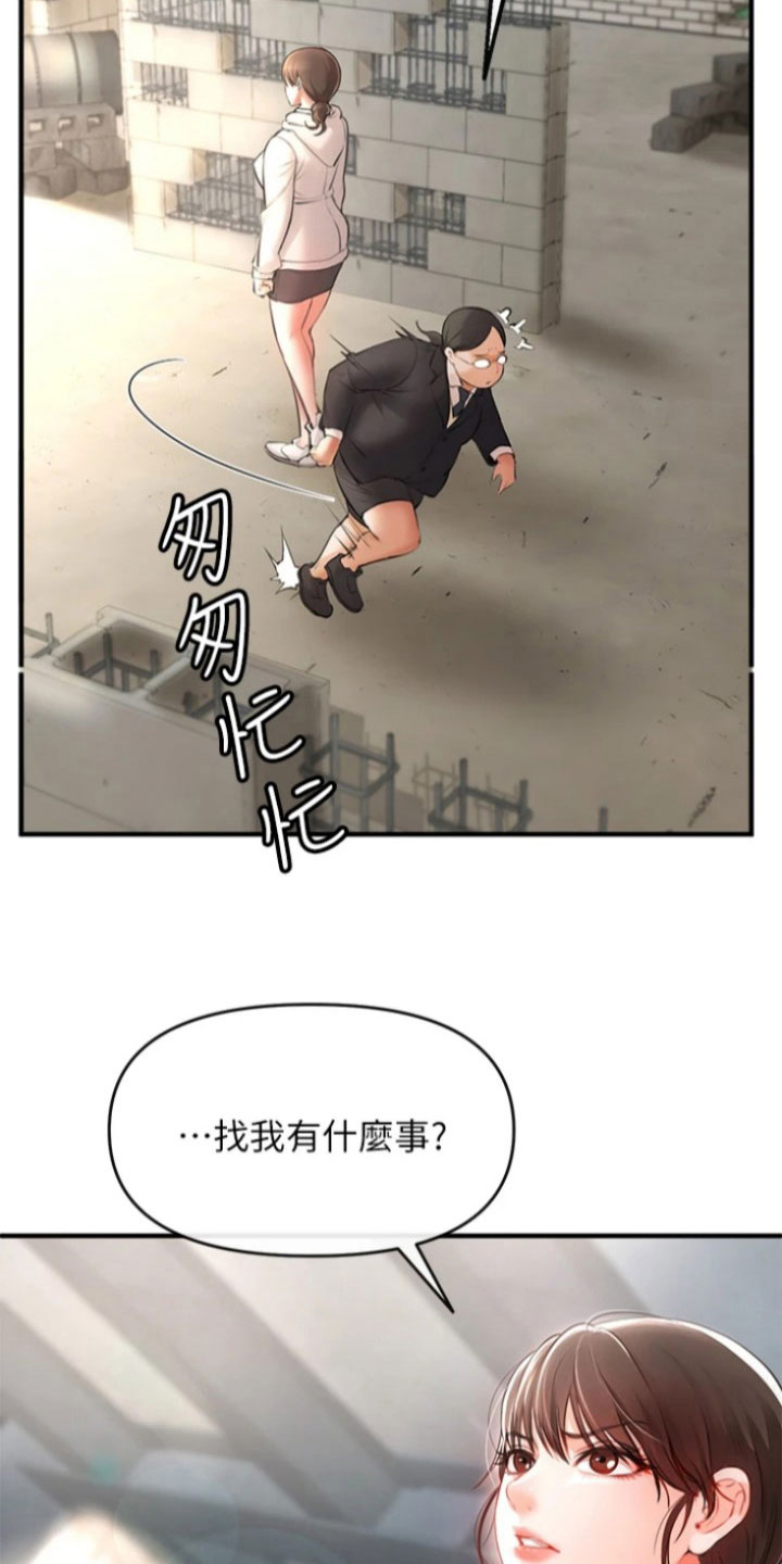 第4章：出面7