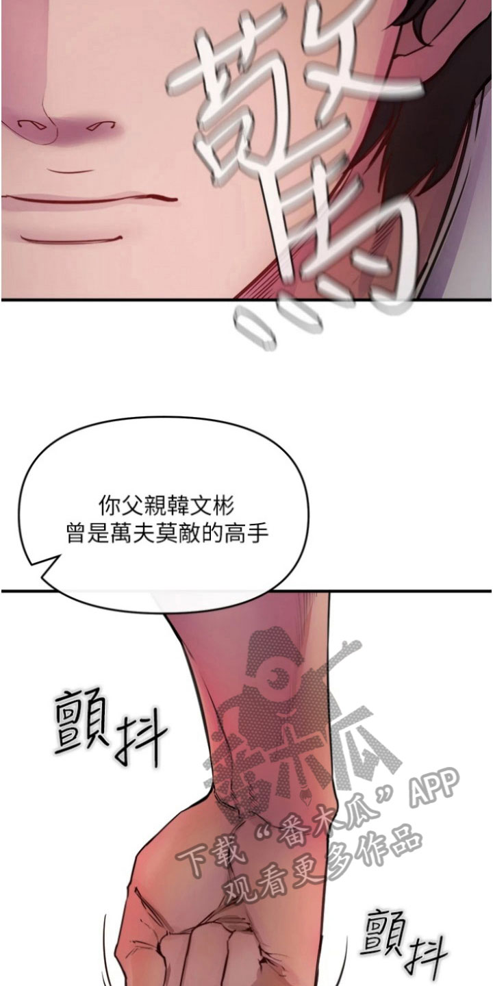 第33章：后果3