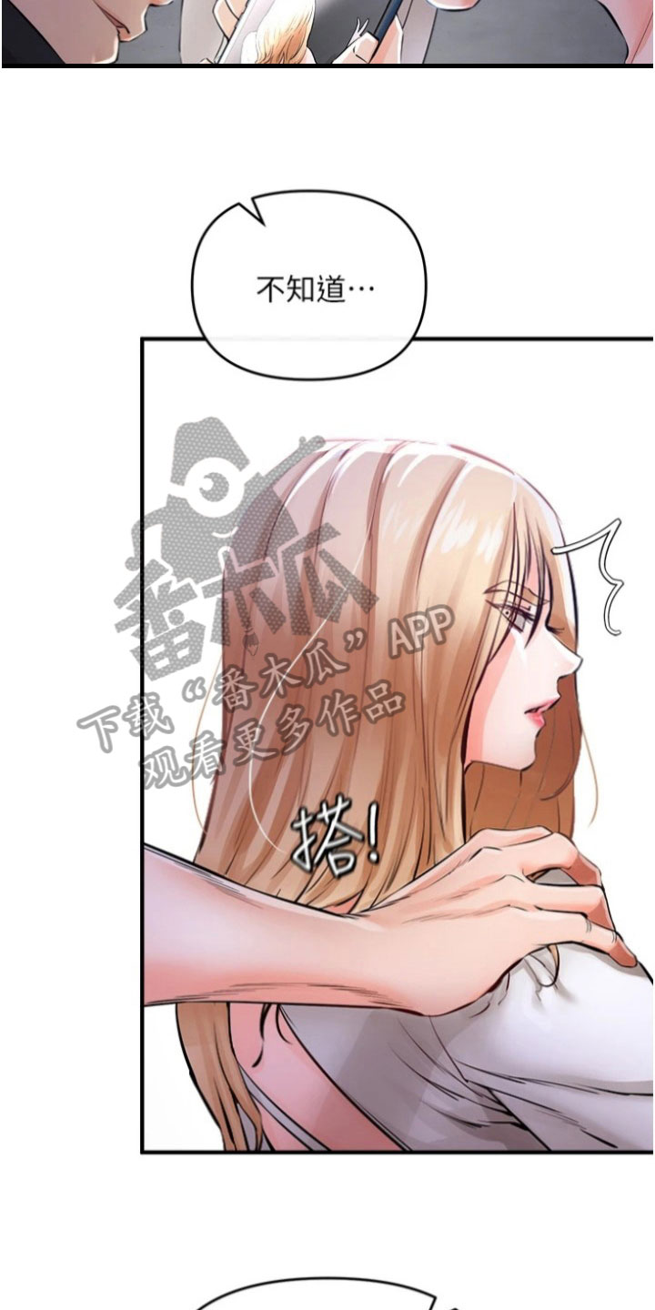 第28章：把柄16