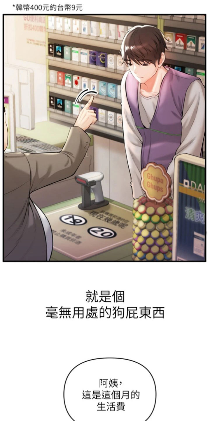 第1章：孤儿5
