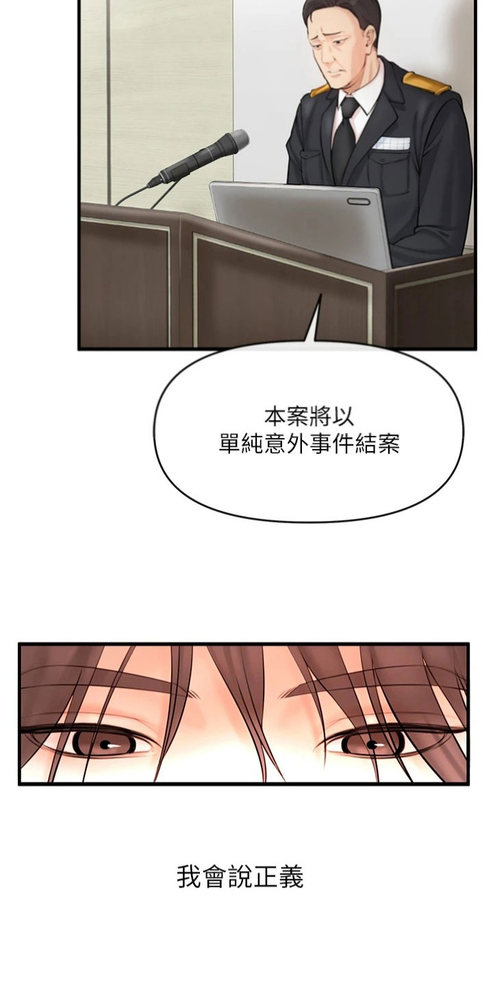第1章：孤儿4