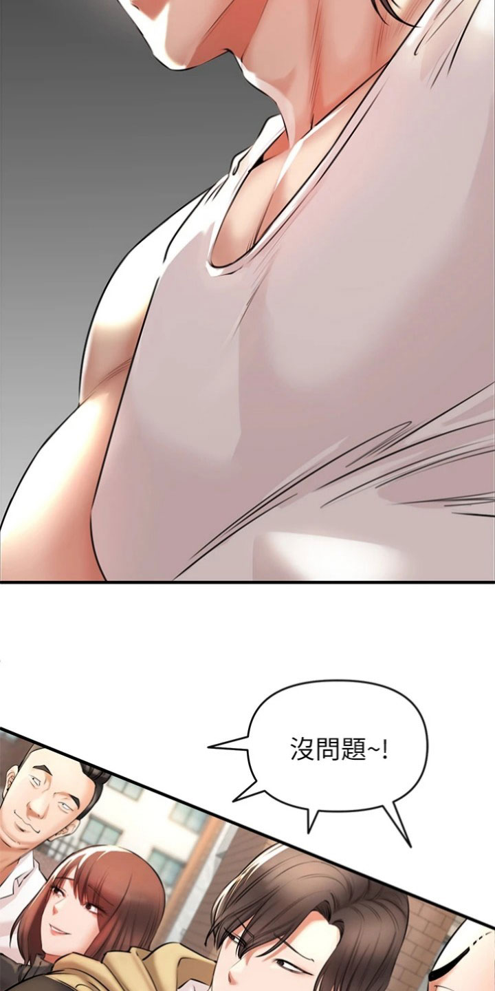 第3章：阴谋5