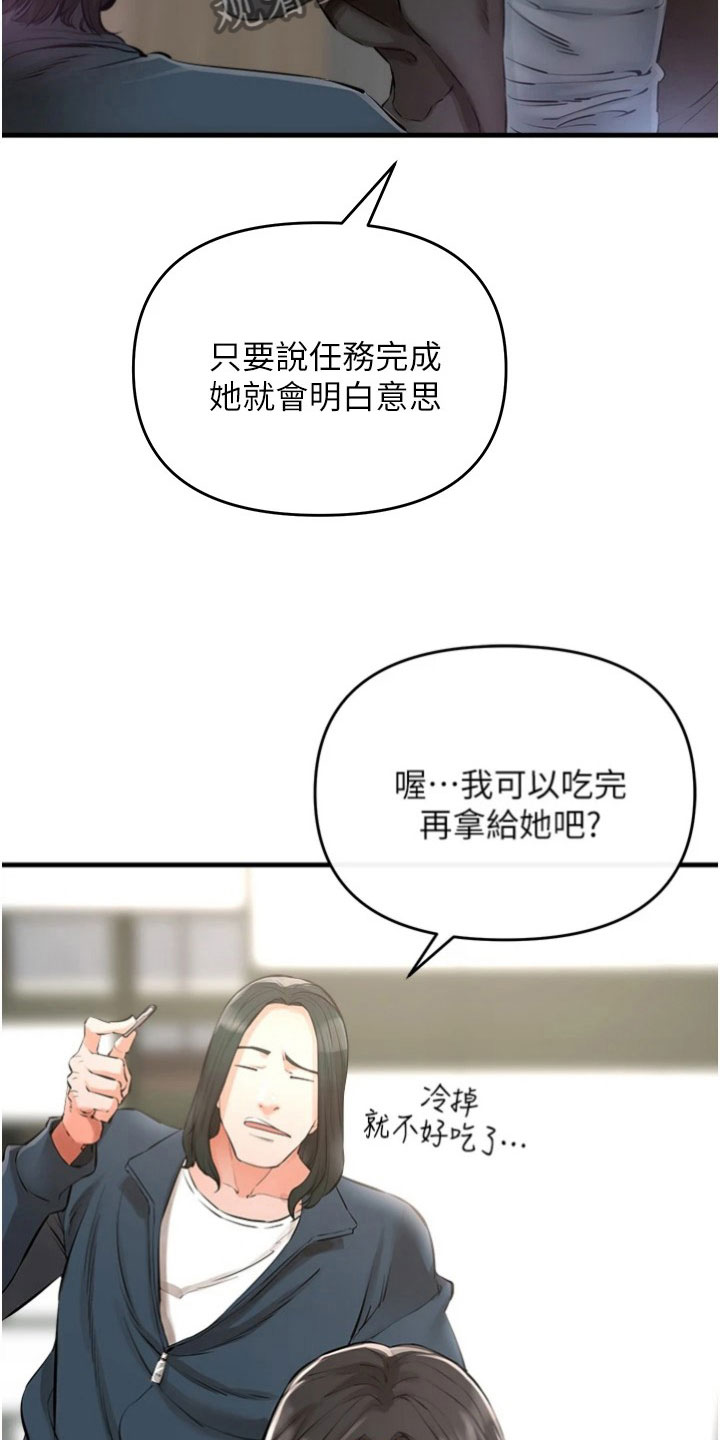 第28章：把柄8