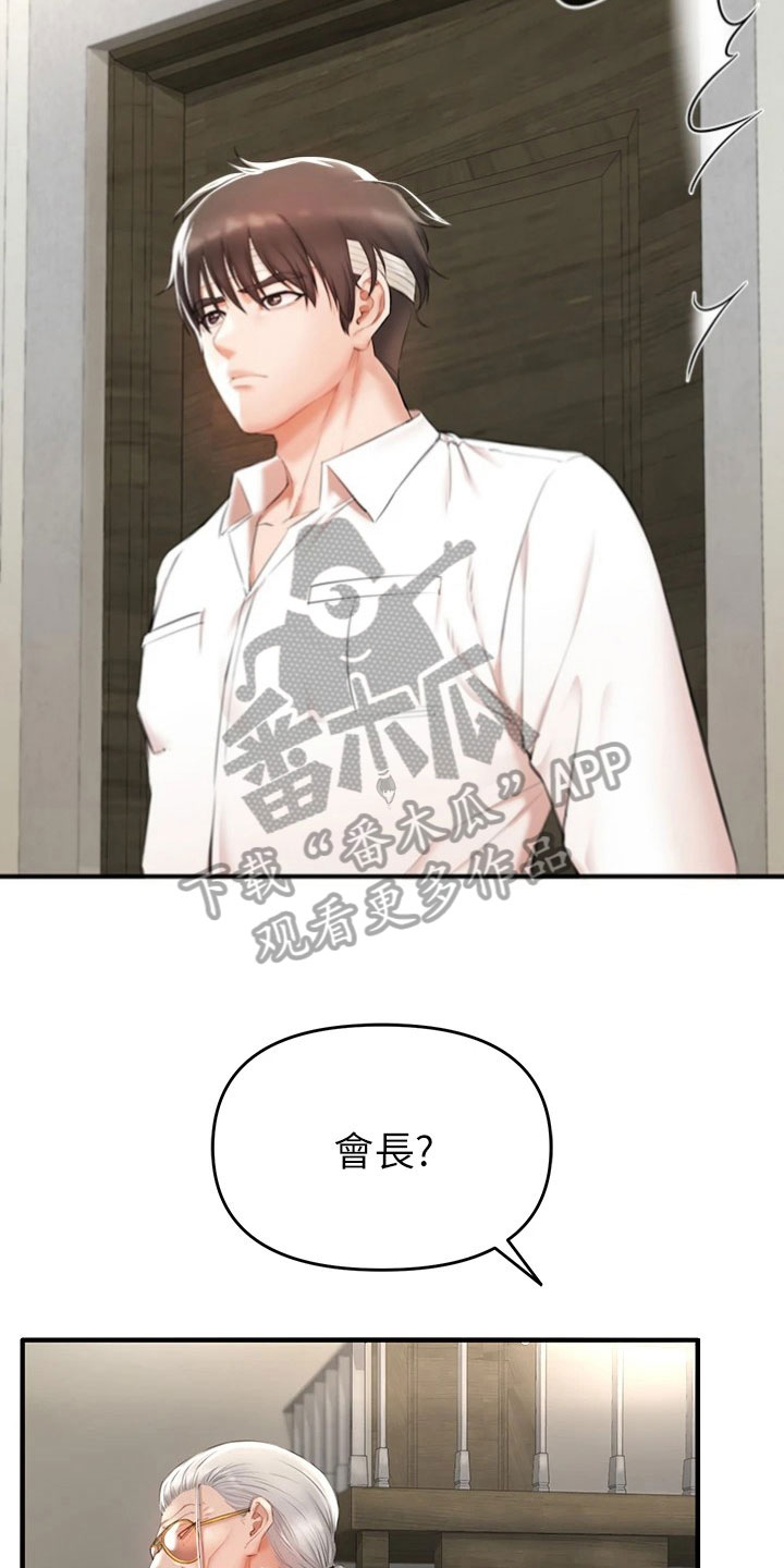 第9章：回去5