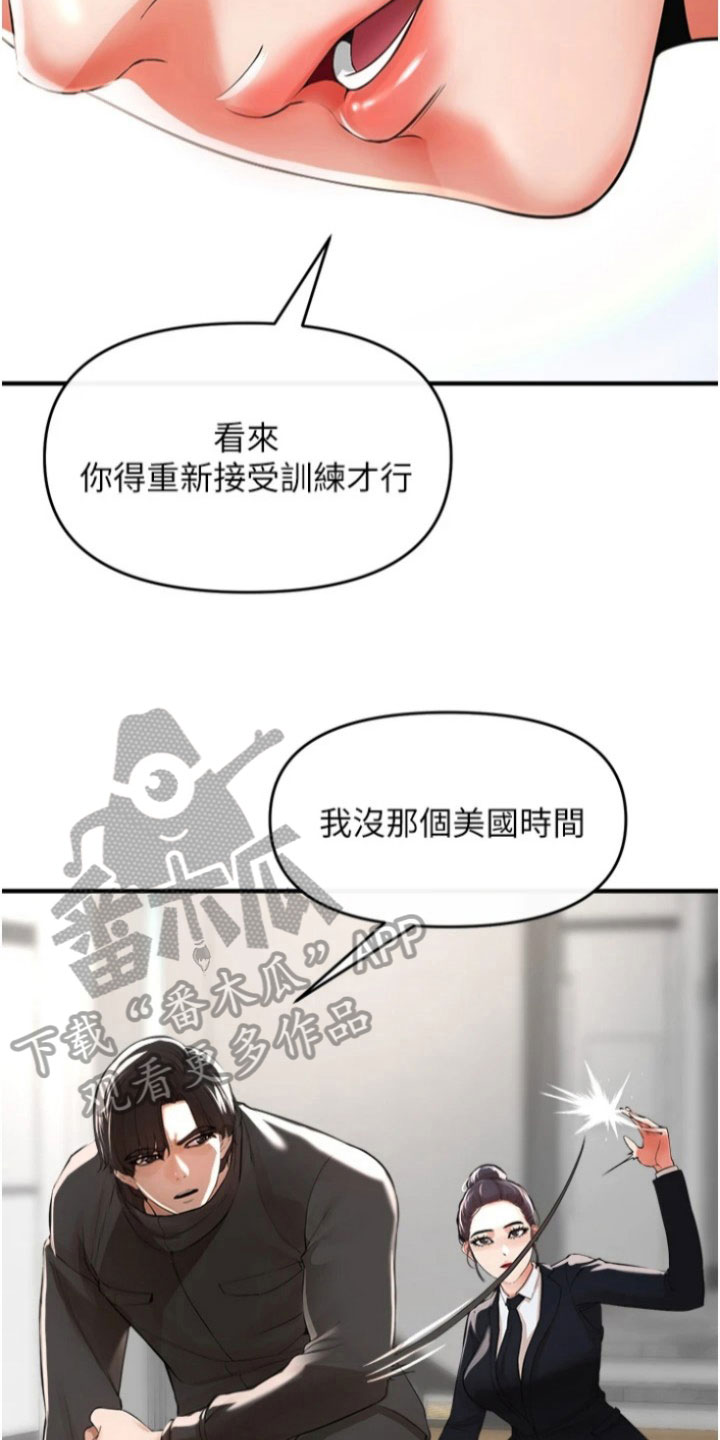 第38章：阻拦11