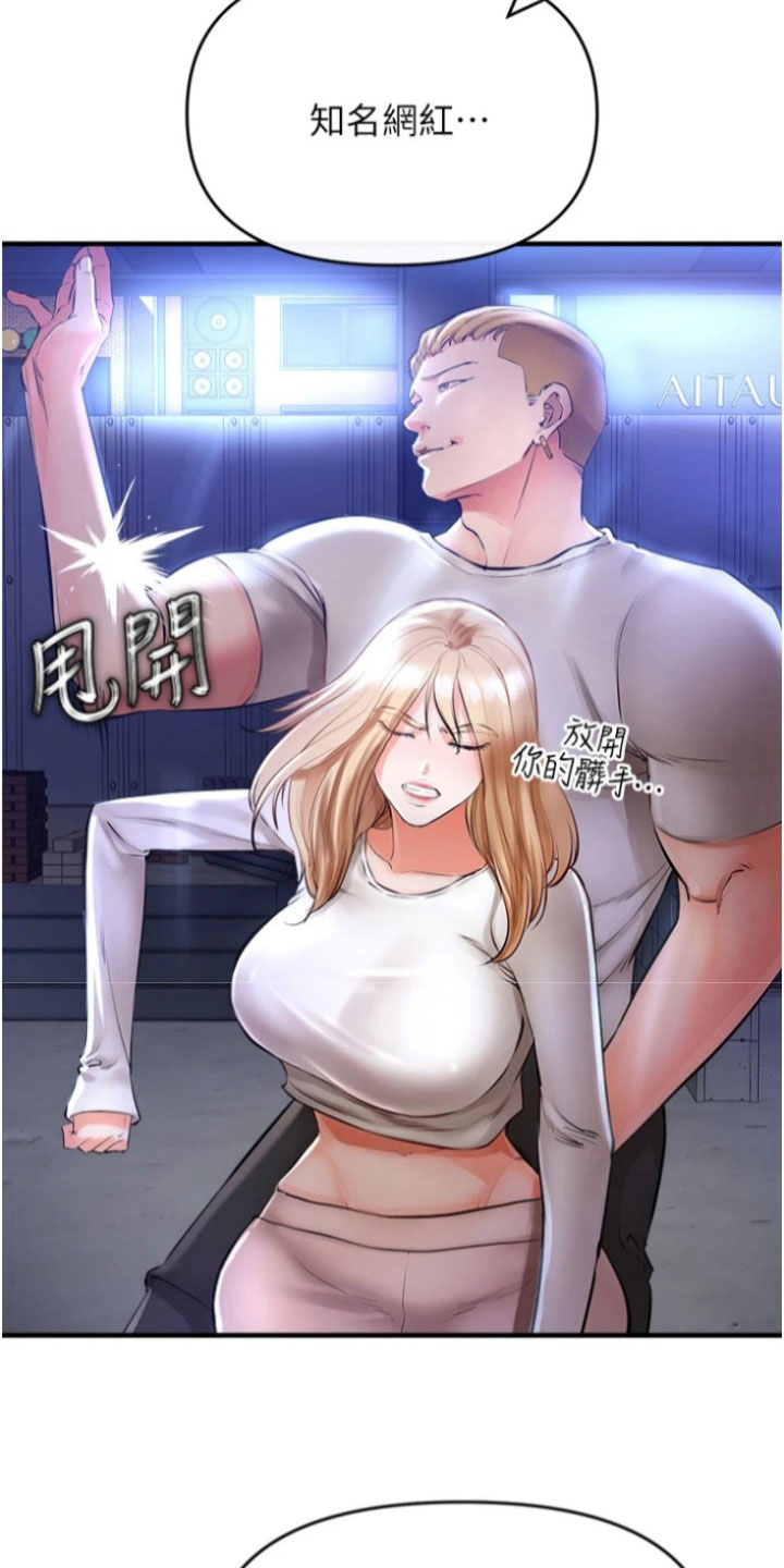 第28章：把柄17