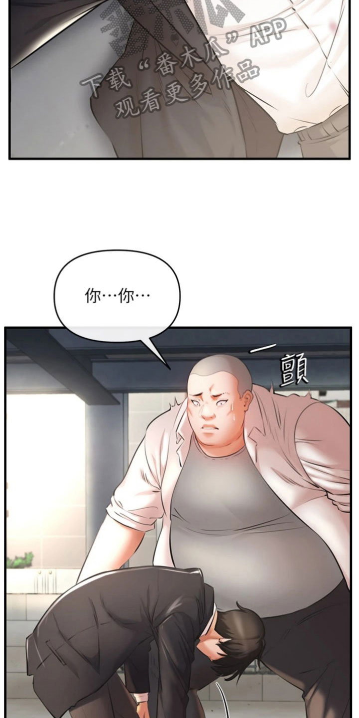 第5章：偷袭8