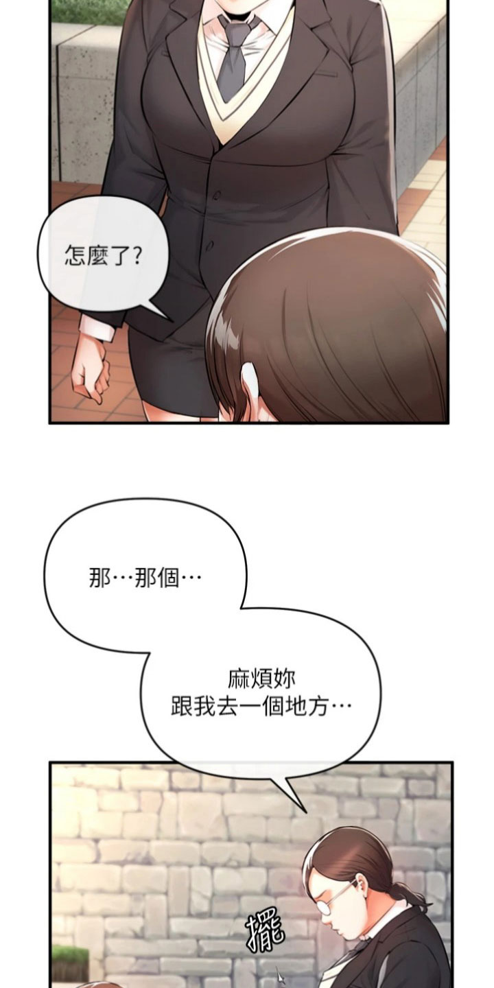 第3章：阴谋19
