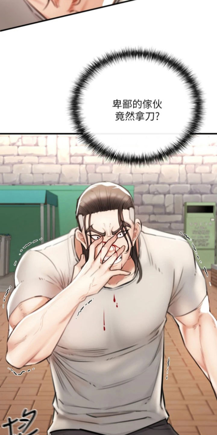 第12章：决斗7