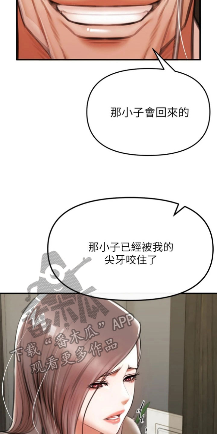 第9章：回去10