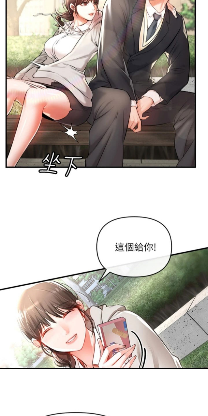 第3章：阴谋16