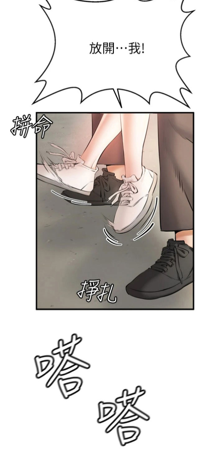 第4章：出面11