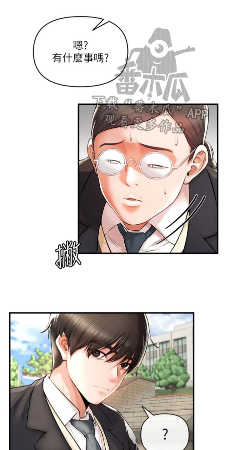 第4章：出面0