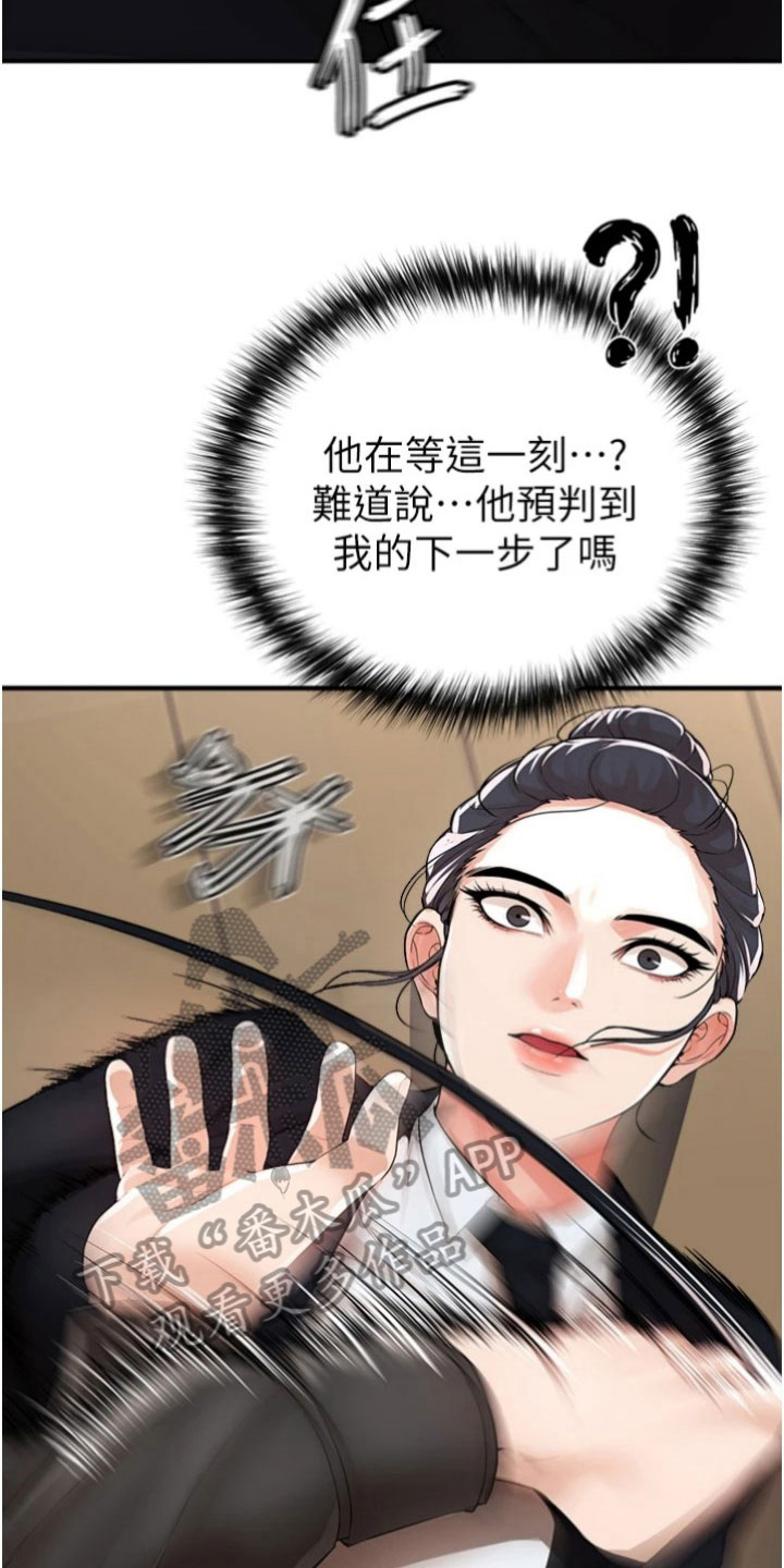 第39章：打斗16