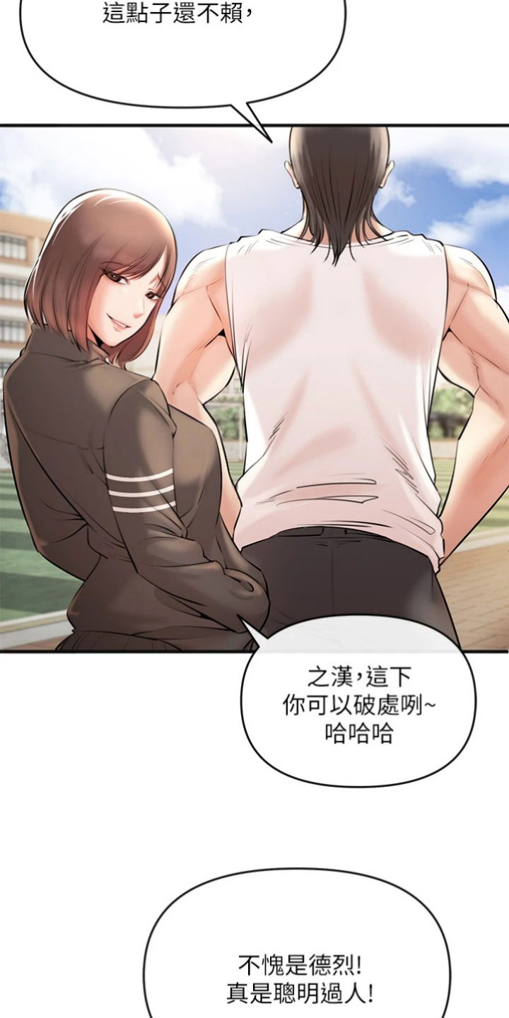 第3章：阴谋2