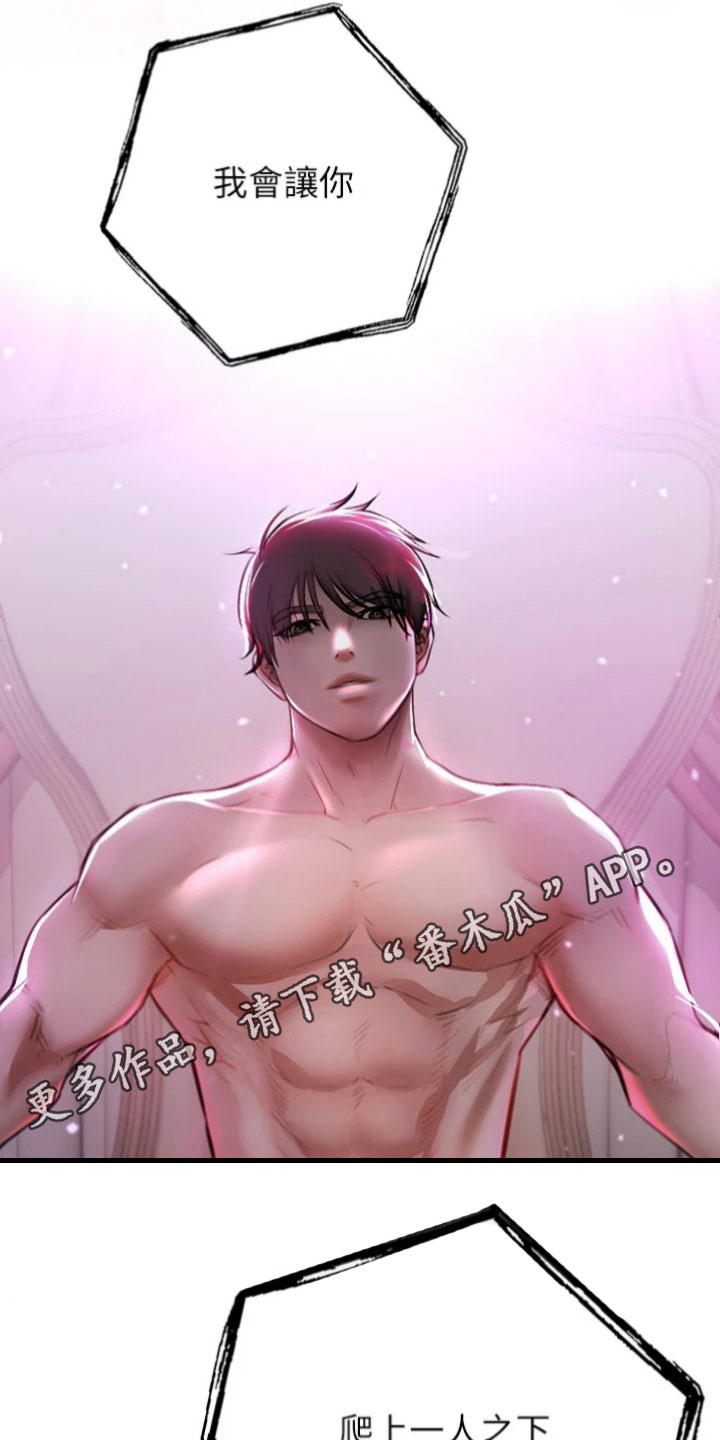 第8章：收留19