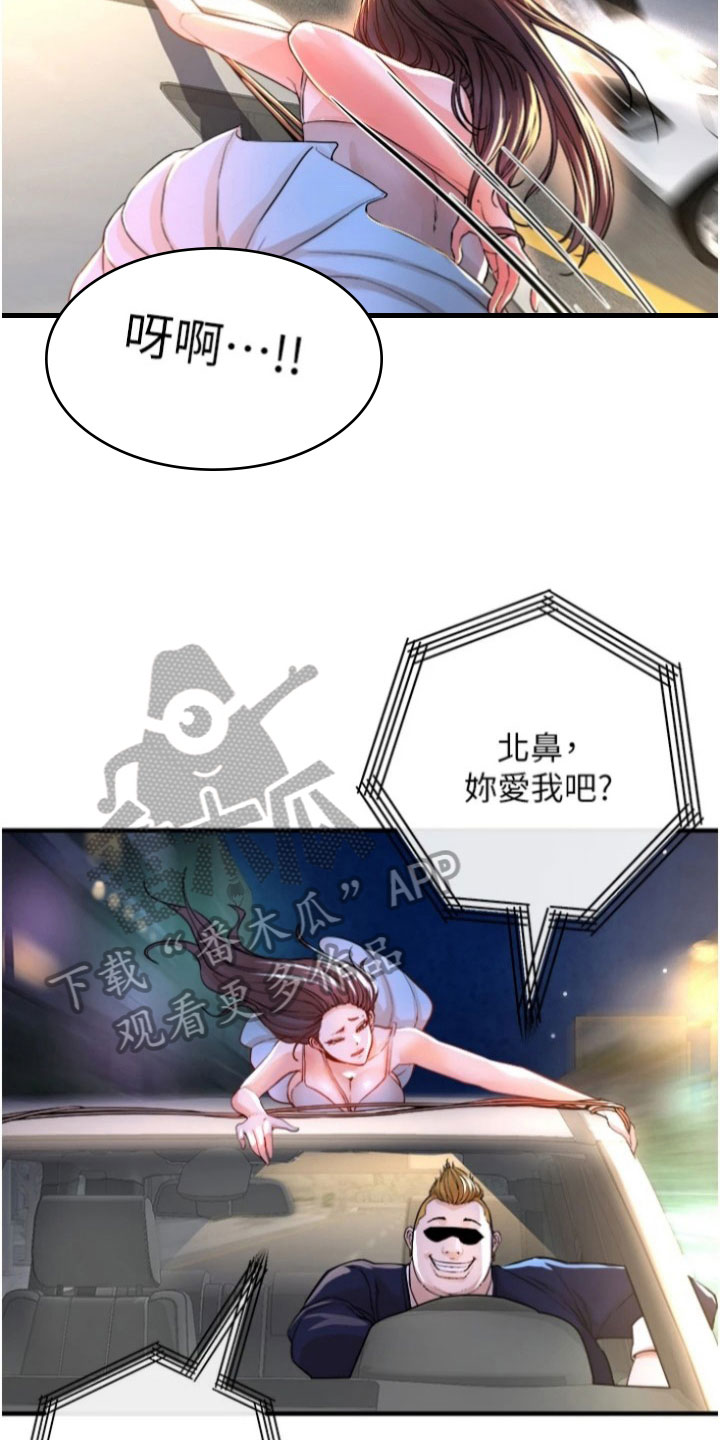 第36章：网红8
