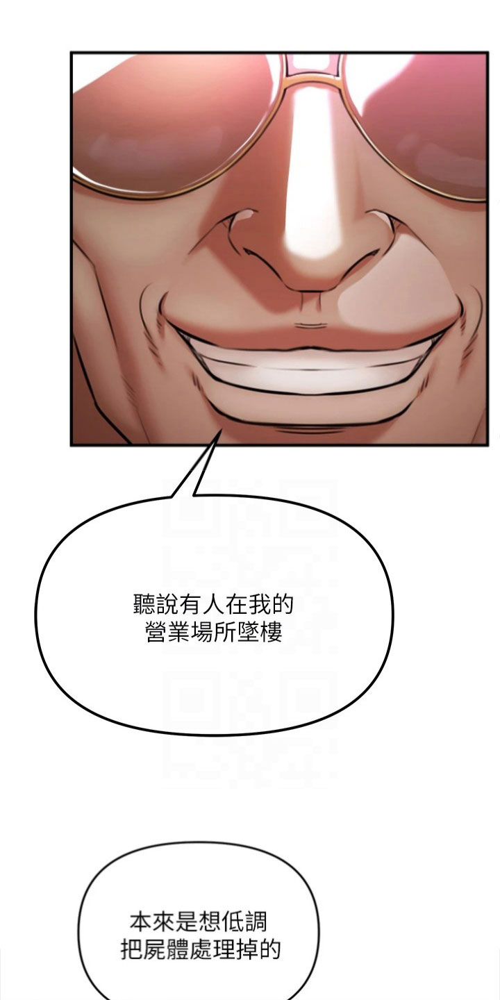 第7章：救回12