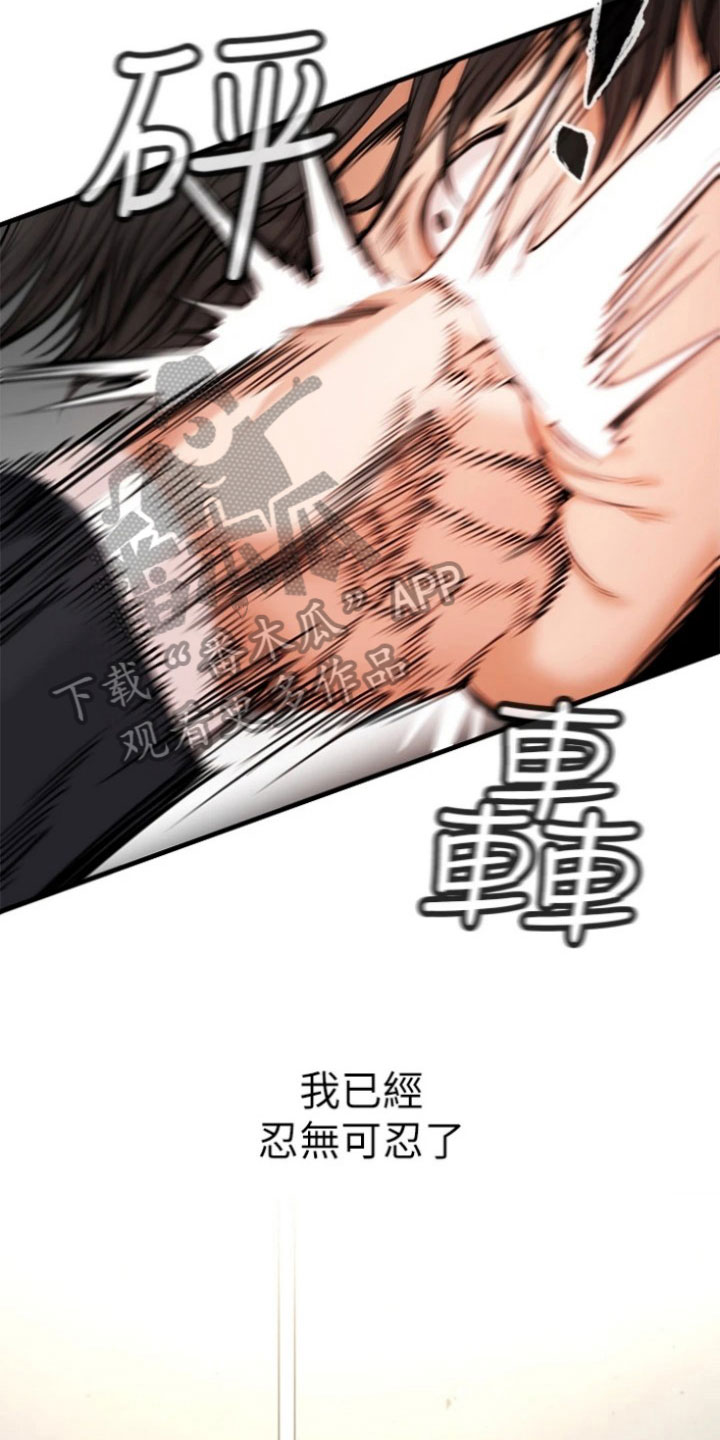第5章：偷袭3