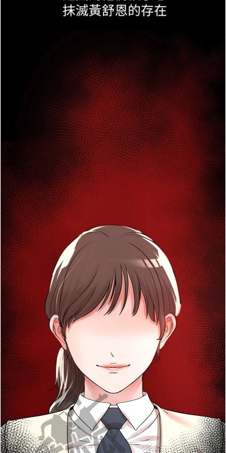 第38章：阻拦2