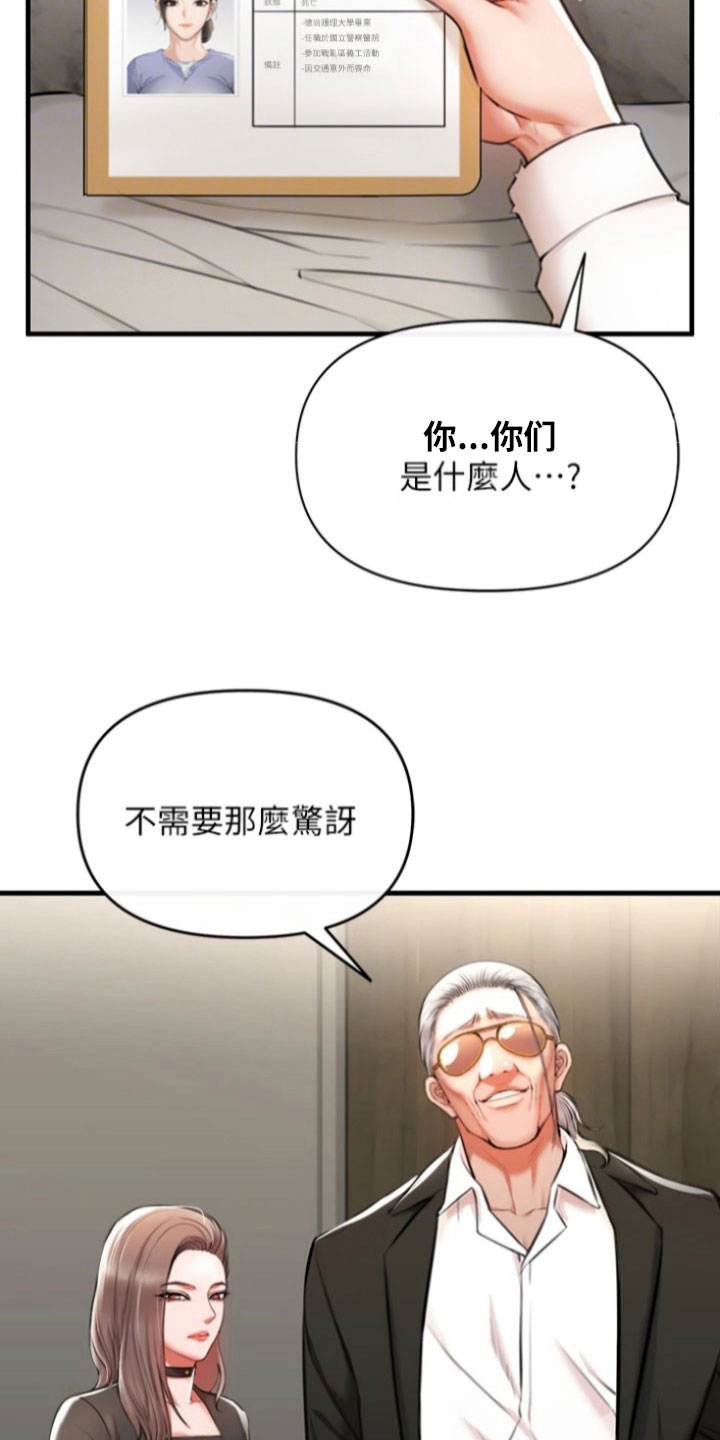 第8章：收留1