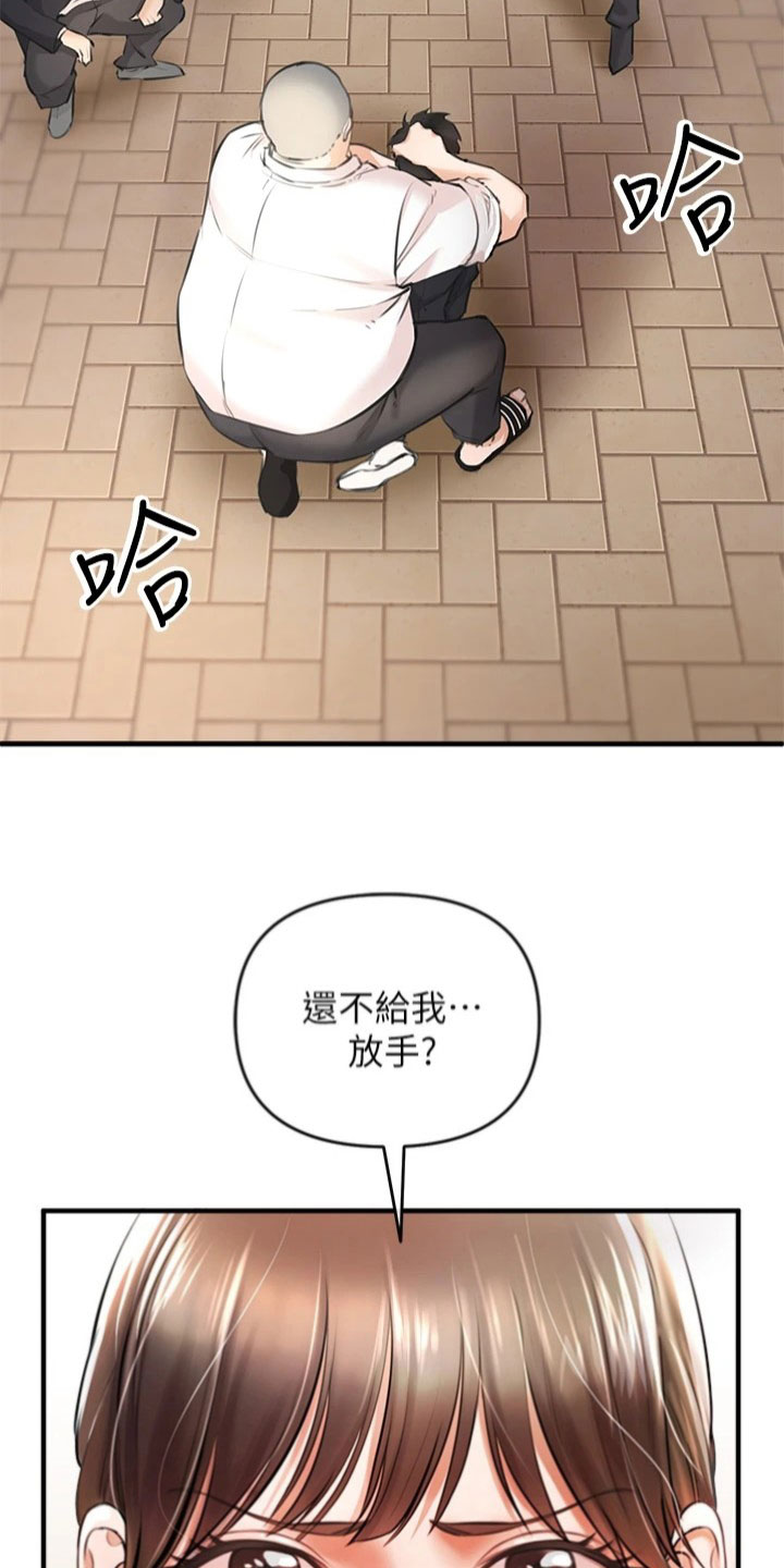 第2章：阻止15