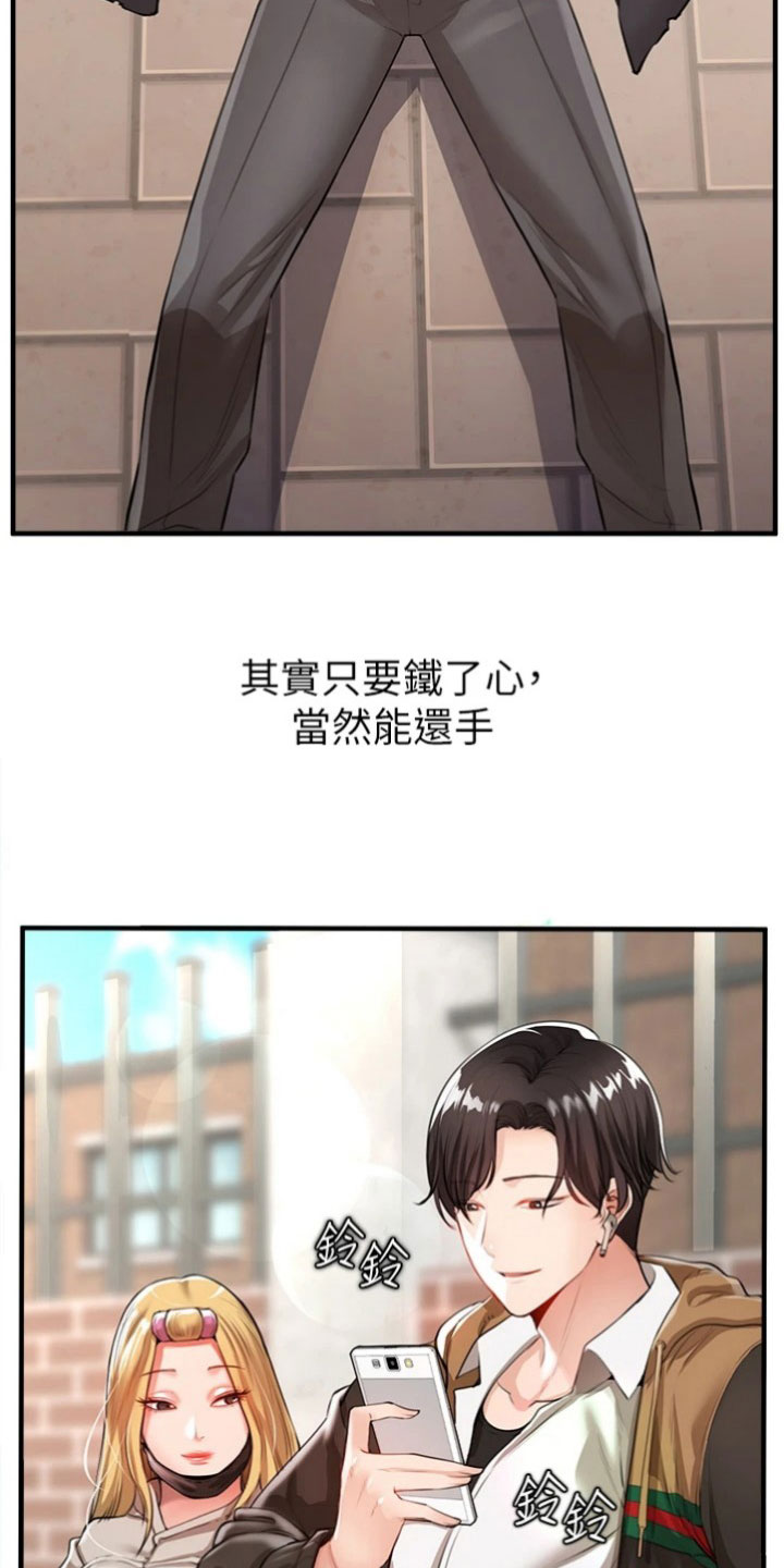 第1章：孤儿17