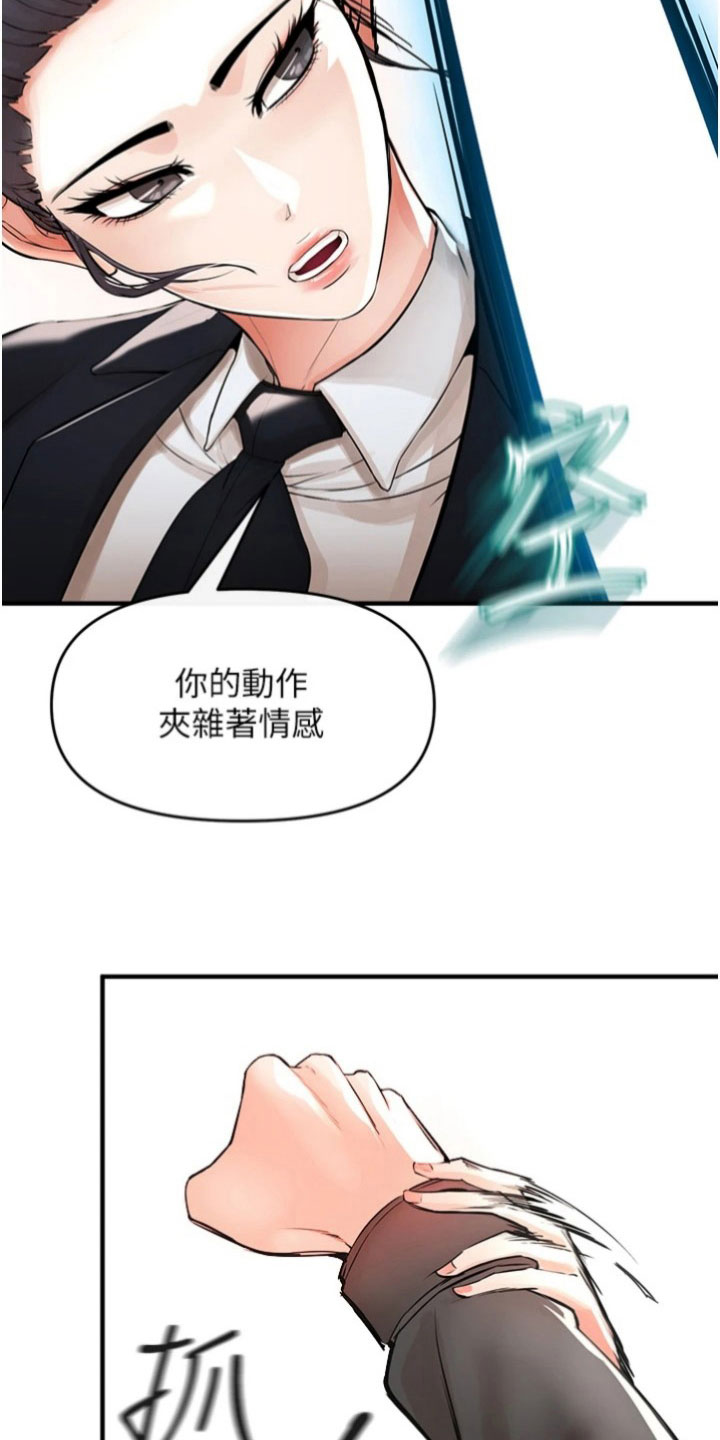 第38章：阻拦19