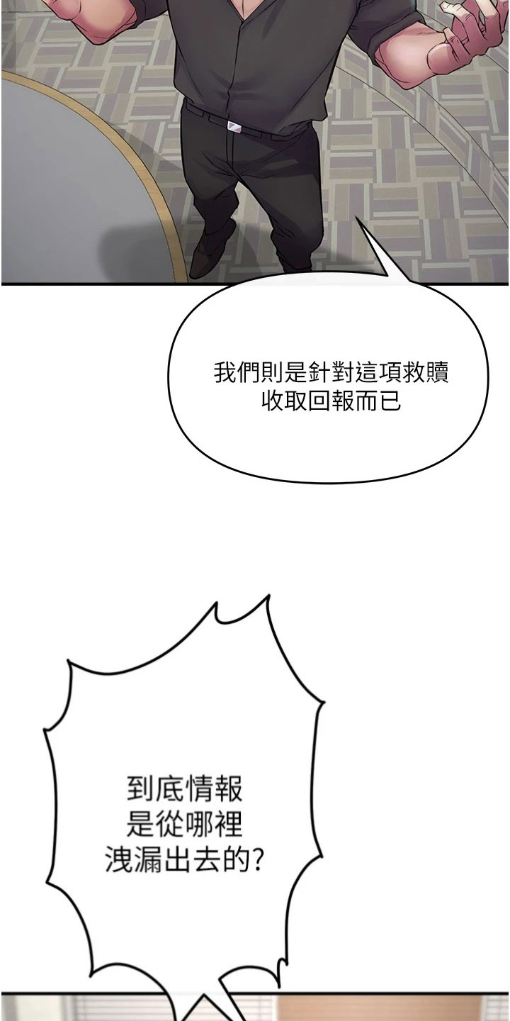 第33章：后果14