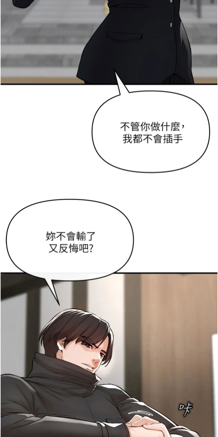 第38章：阻拦15