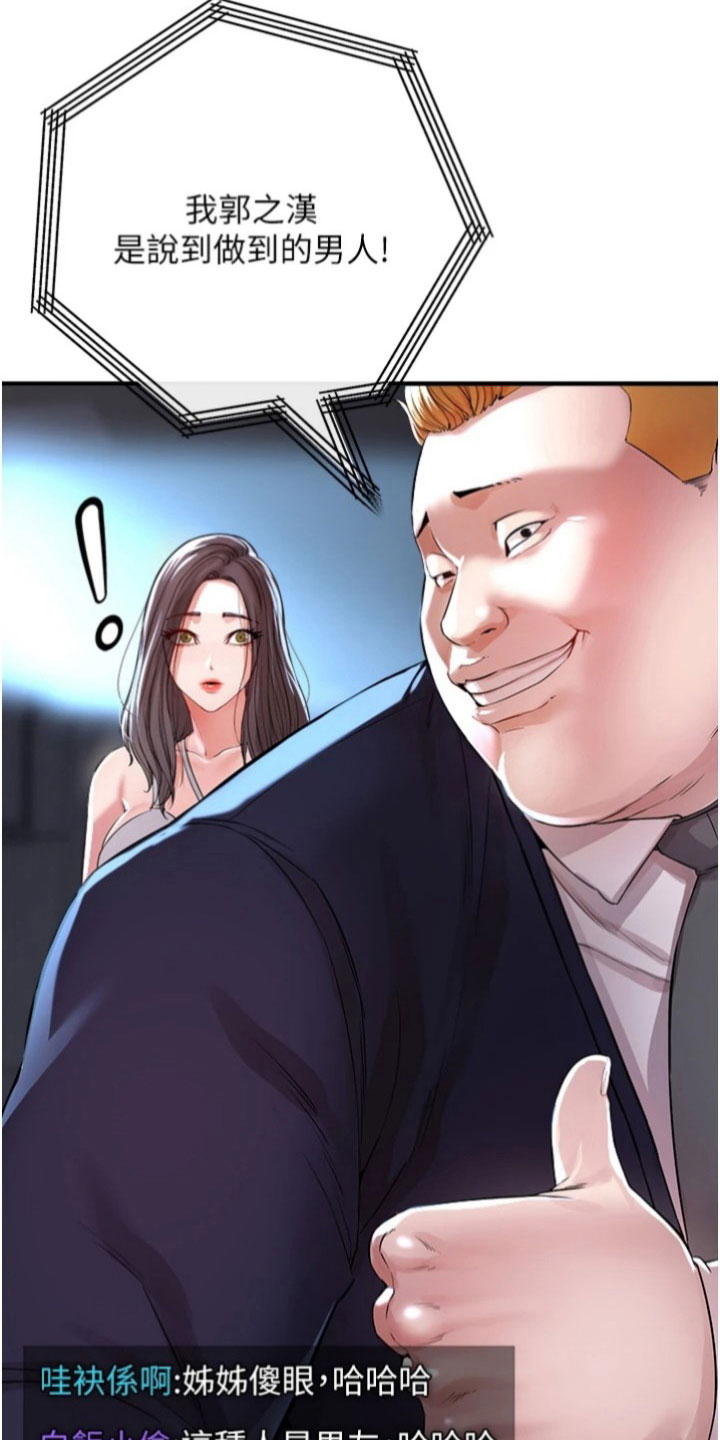 第36章：网红16