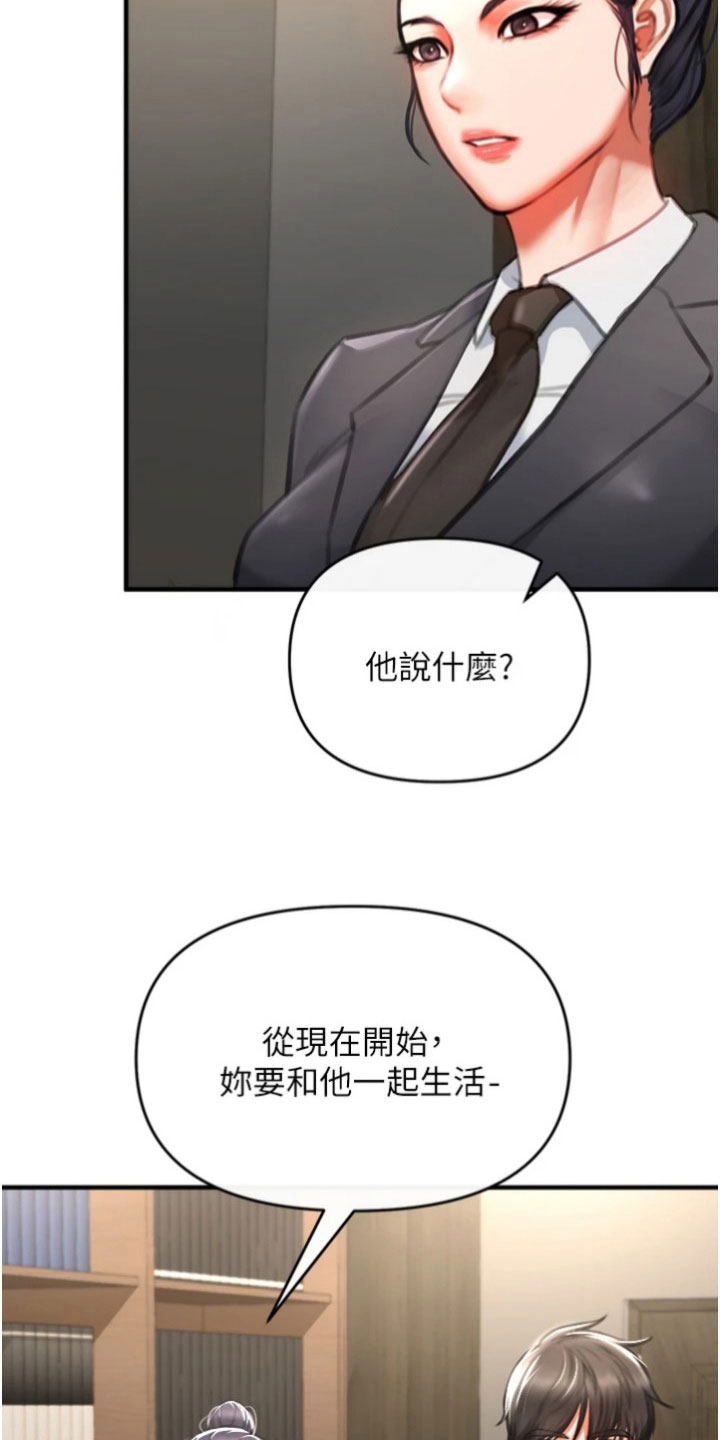 第19章：一起生活7
