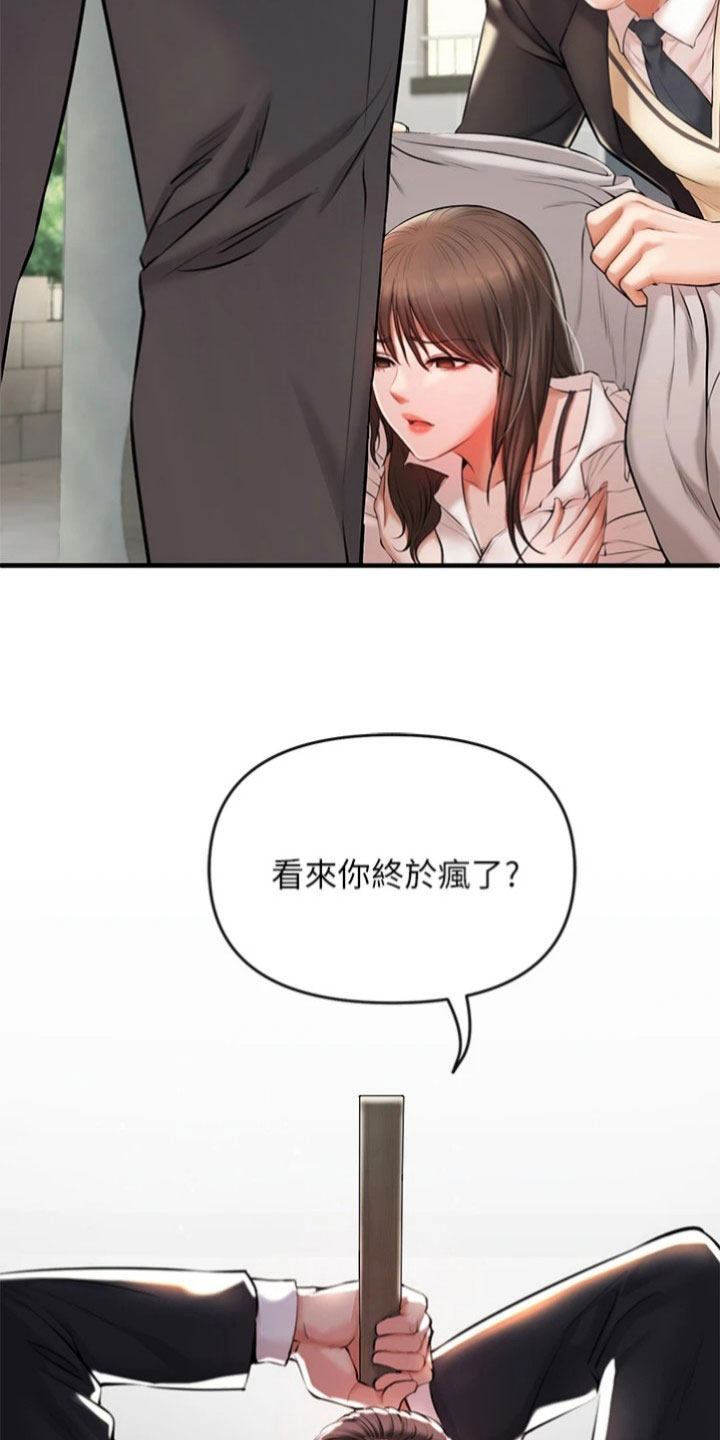 第5章：偷袭11