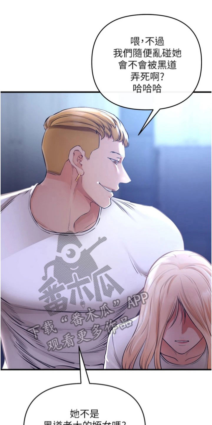 第29章：威胁0