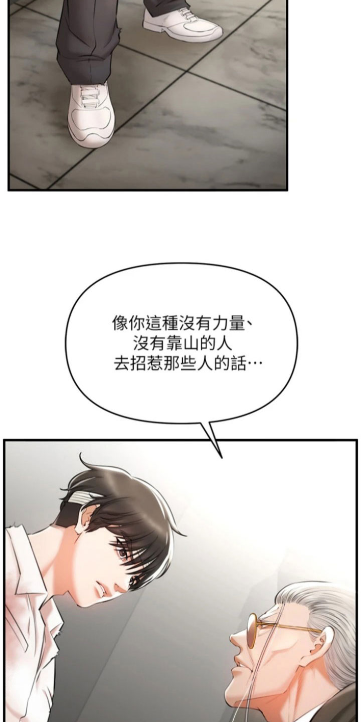 第8章：收留9